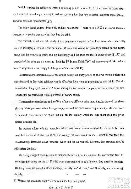 汉中市2022届高三年级教学质量第二次检测考试英语试题及答案 汉中市2022届高三年级教学质量第二次检测考试英语试题及答案