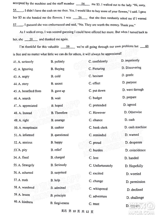 汉中市2022届高三年级教学质量第二次检测考试英语试题及答案 汉中市2022届高三年级教学质量第二次检测考试英语试题及答案