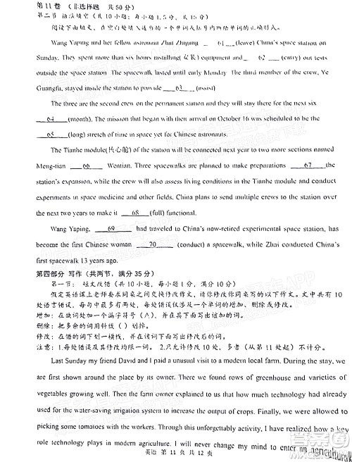 汉中市2022届高三年级教学质量第二次检测考试英语试题及答案 汉中市2022届高三年级教学质量第二次检测考试英语试题及答案