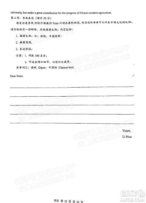 汉中市2022届高三年级教学质量第二次检测考试英语试题及答案 汉中市2022届高三年级教学质量第二次检测考试英语试题及答案