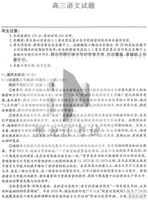 2022齐齐哈尔市高三二模语文试题及答案