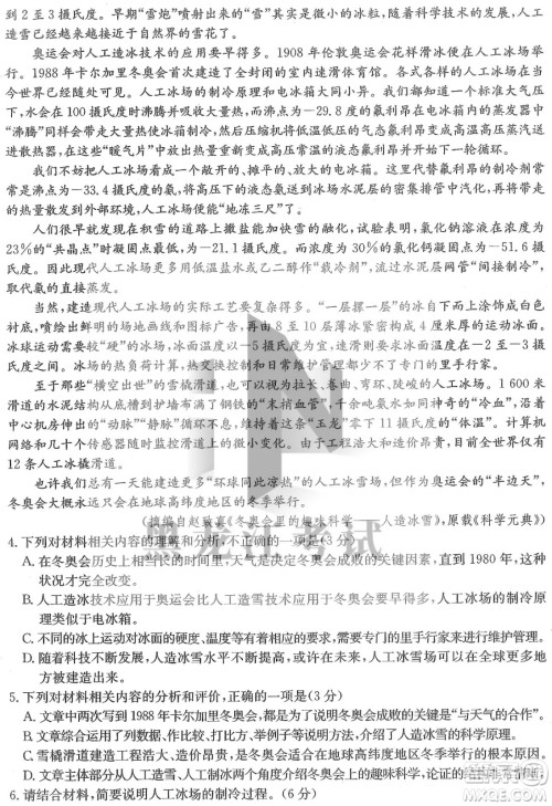 2022齐齐哈尔市高三二模语文试题及答案