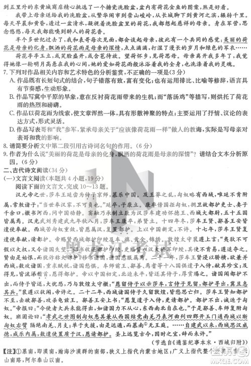 2022齐齐哈尔市高三二模语文试题及答案