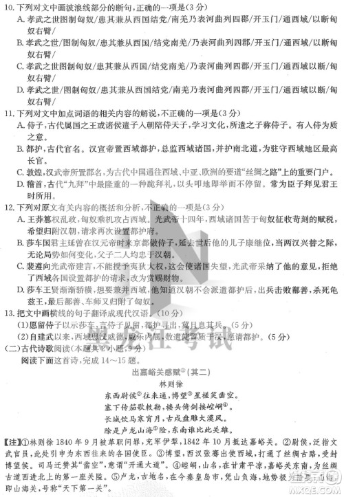 2022齐齐哈尔市高三二模语文试题及答案