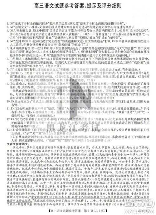 2022齐齐哈尔市高三二模语文试题及答案