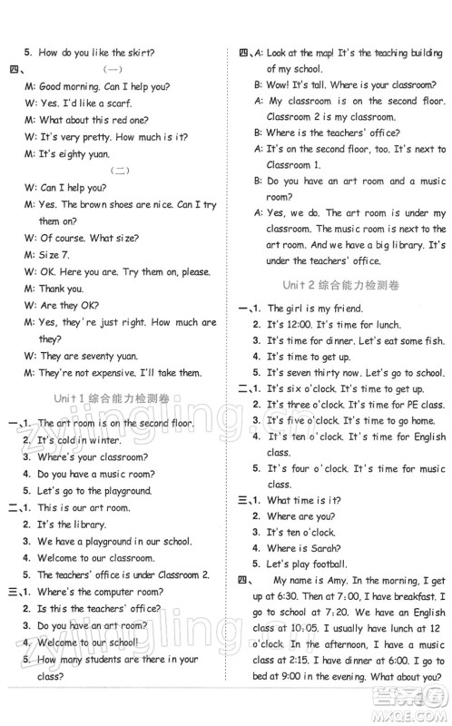 浙江教育出版社2022阳光同学课时达标训练四年级英语下册PEP版浙江专版答案 浙江教育出版社2022阳光同学课时达标训练四年级英语下册PEP版浙江专版答案