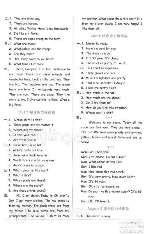 浙江教育出版社2022阳光同学课时达标训练四年级英语下册PEP版浙江专版答案 浙江教育出版社2022阳光同学课时达标训练四年级英语下册PEP版浙江专版答案