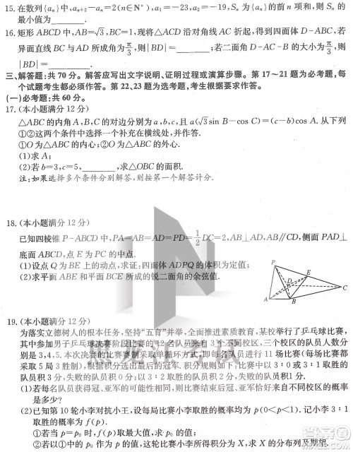 2022齐齐哈尔市高三二模理科数学试题及答案