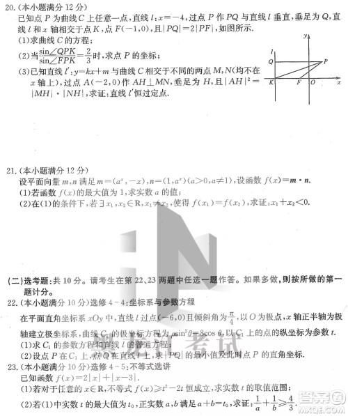2022齐齐哈尔市高三二模理科数学试题及答案
