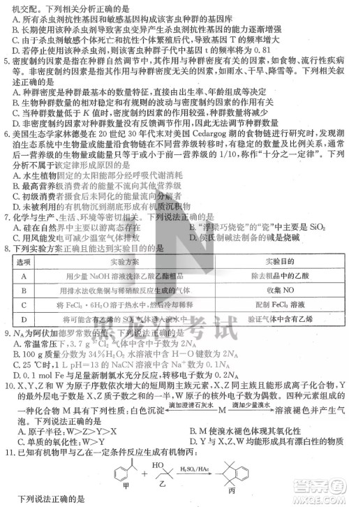 2022齐齐哈尔市高三二模理科综合试题及答案