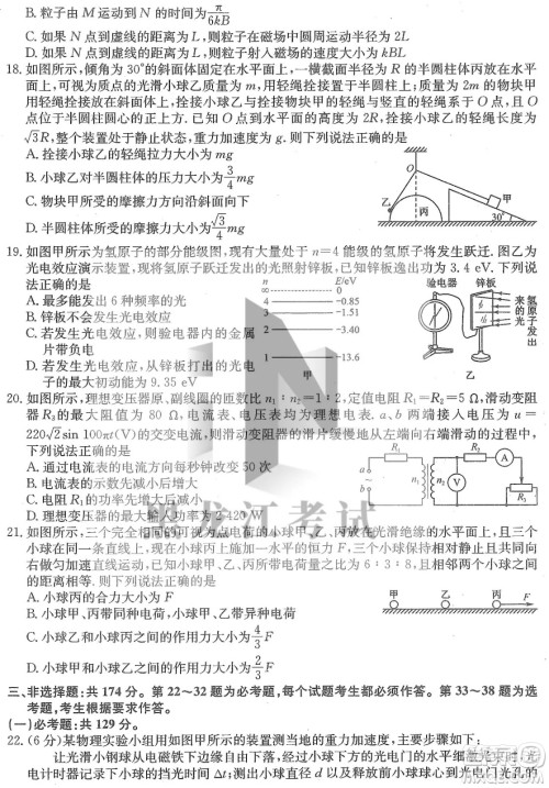 2022齐齐哈尔市高三二模理科综合试题及答案
