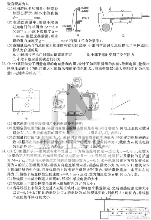 2022齐齐哈尔市高三二模理科综合试题及答案