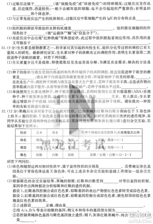 2022齐齐哈尔市高三二模理科综合试题及答案