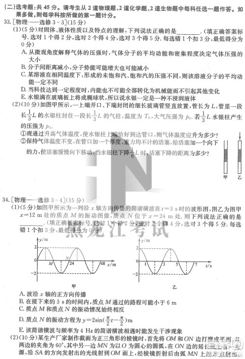 2022齐齐哈尔市高三二模理科综合试题及答案