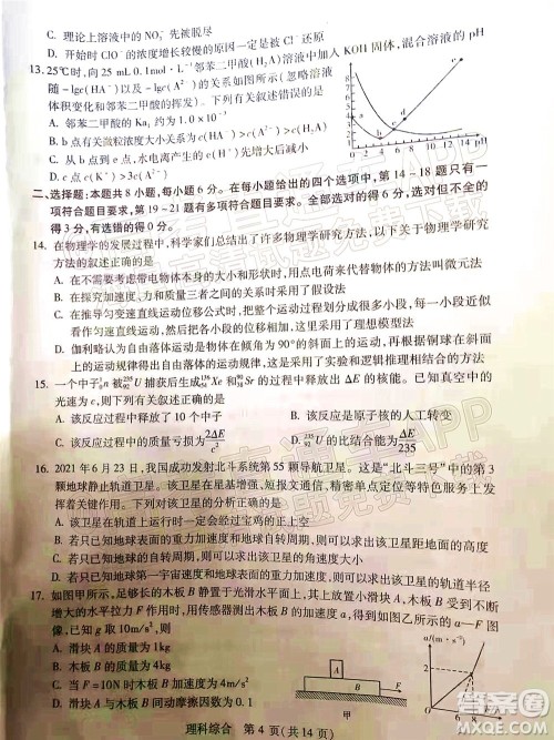 2022年宝鸡市高考模拟检测三理科综合试题及答案