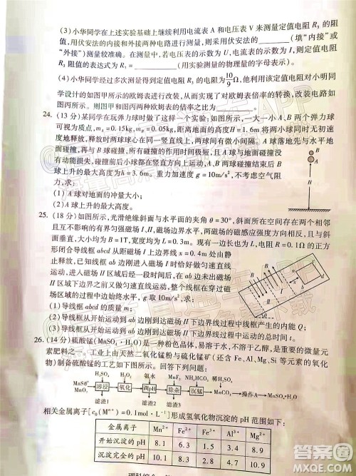 2022年宝鸡市高考模拟检测三理科综合试题及答案 2022年宝鸡市高考模拟检测三理科综合试题及答案