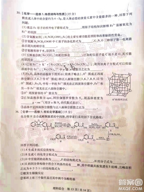 2022年宝鸡市高考模拟检测三理科综合试题及答案 2022年宝鸡市高考模拟检测三理科综合试题及答案