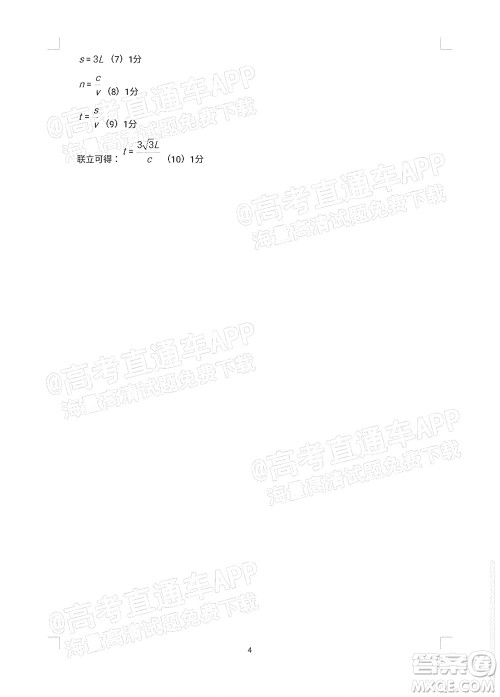 2022年宝鸡市高考模拟检测三理科综合试题及答案 2022年宝鸡市高考模拟检测三理科综合试题及答案