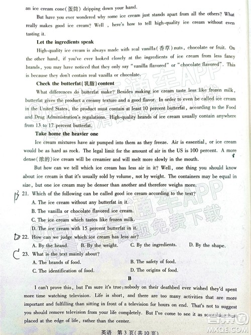 2022年宝鸡市高考模拟检测三英语试题及答案 2022年宝鸡市高考模拟检测三英语试题及答案