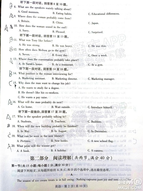 2022年宝鸡市高考模拟检测三英语试题及答案 2022年宝鸡市高考模拟检测三英语试题及答案