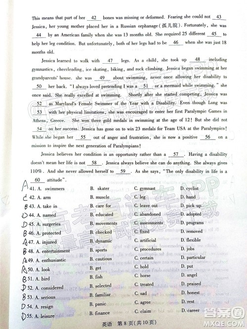 2022年宝鸡市高考模拟检测三英语试题及答案 2022年宝鸡市高考模拟检测三英语试题及答案