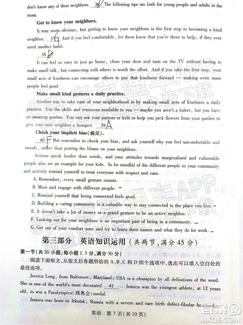 2022年宝鸡市高考模拟检测三英语试题及答案 2022年宝鸡市高考模拟检测三英语试题及答案