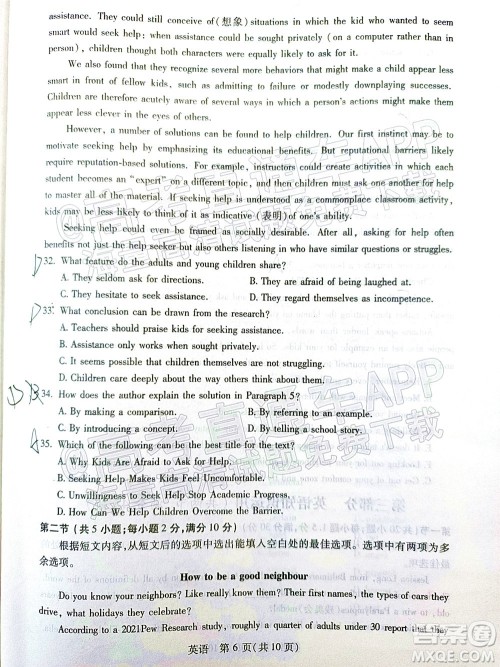 2022年宝鸡市高考模拟检测三英语试题及答案 2022年宝鸡市高考模拟检测三英语试题及答案