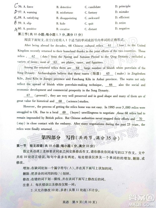 2022年宝鸡市高考模拟检测三英语试题及答案 2022年宝鸡市高考模拟检测三英语试题及答案