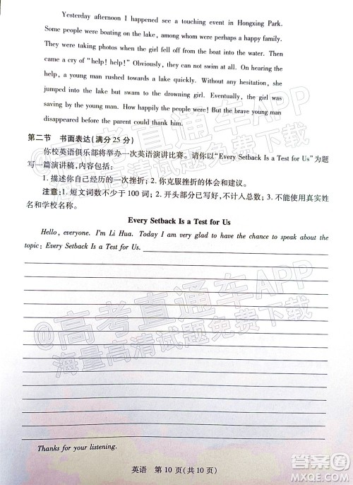 2022年宝鸡市高考模拟检测三英语试题及答案 2022年宝鸡市高考模拟检测三英语试题及答案