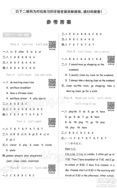 浙江教育出版社2022阳光同学课时达标训练五年级英语下册PEP版浙江专版答案
