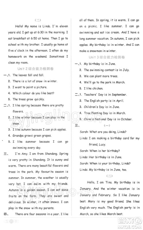 浙江教育出版社2022阳光同学课时达标训练五年级英语下册PEP版浙江专版答案