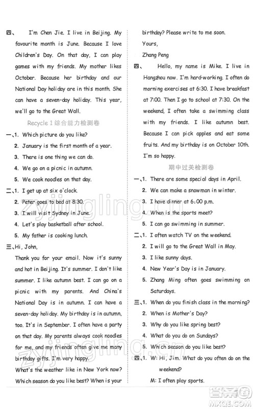 浙江教育出版社2022阳光同学课时达标训练五年级英语下册PEP版浙江专版答案