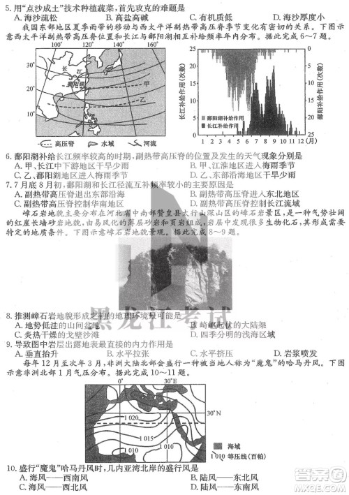 2022齐齐哈尔市高三二模文科综合试题及答案