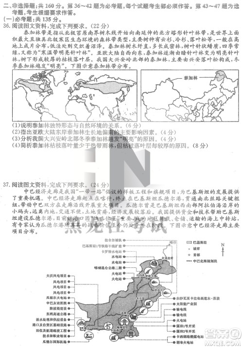 2022齐齐哈尔市高三二模文科综合试题及答案