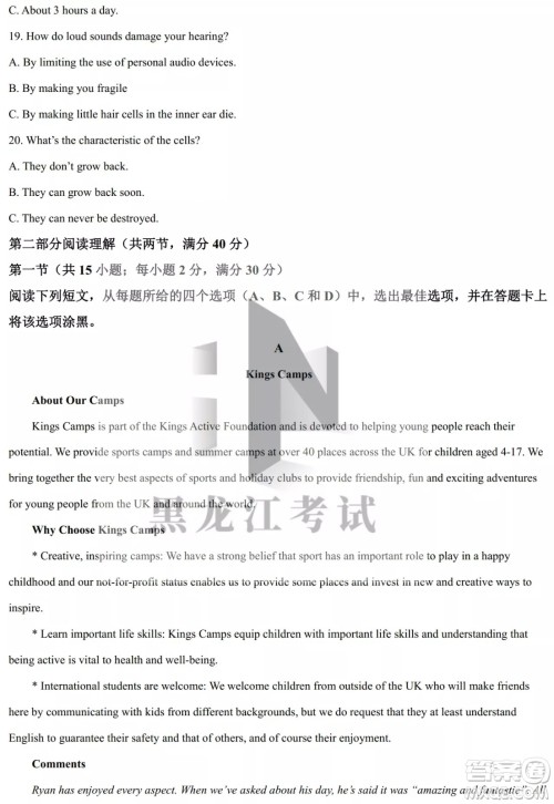 大庆实验中学实验一部2020级高二下学期4月阶段性质量检测英语试题及答案 大庆实验中学实验一部2020级高二下学期4月阶段性质量检测英语试题及答案