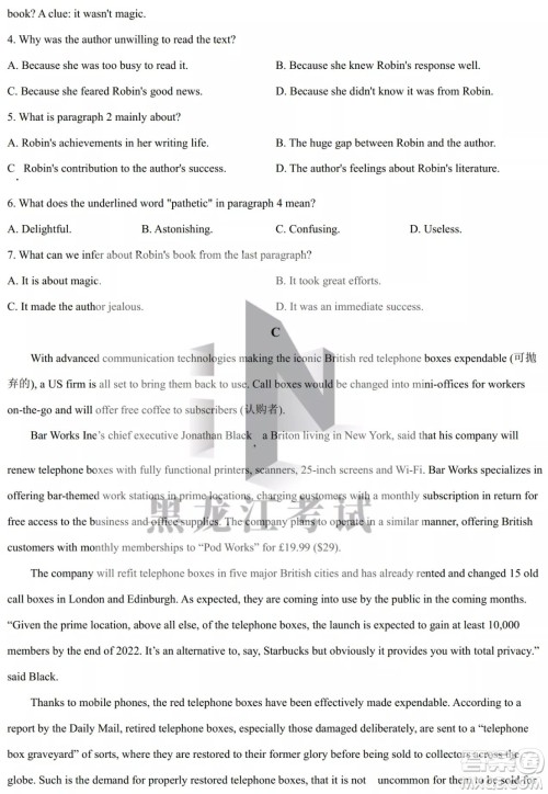 大庆实验中学实验一部2020级高二下学期4月阶段性质量检测英语试题及答案