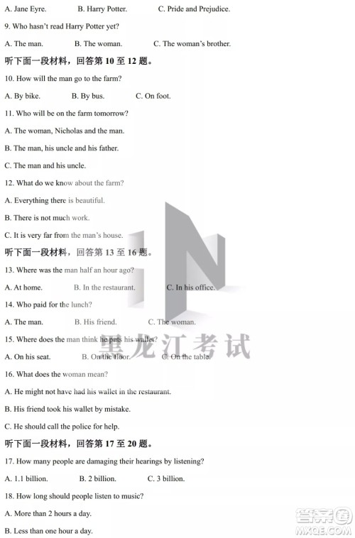 大庆实验中学实验一部2020级高二下学期4月阶段性质量检测英语试题及答案 大庆实验中学实验一部2020级高二下学期4月阶段性质量检测英语试题及答案