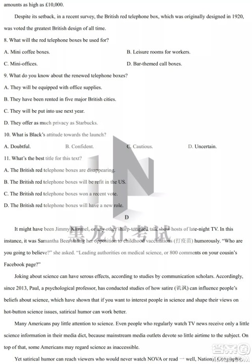 大庆实验中学实验一部2020级高二下学期4月阶段性质量检测英语试题及答案