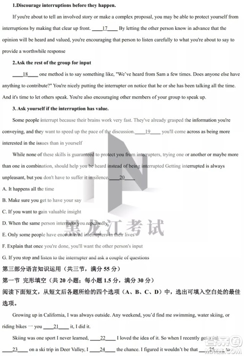 大庆实验中学实验一部2020级高二下学期4月阶段性质量检测英语试题及答案 大庆实验中学实验一部2020级高二下学期4月阶段性质量检测英语试题及答案