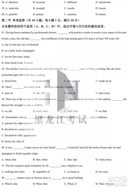 大庆实验中学实验一部2020级高二下学期4月阶段性质量检测英语试题及答案 大庆实验中学实验一部2020级高二下学期4月阶段性质量检测英语试题及答案