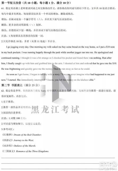 大庆实验中学实验一部2020级高二下学期4月阶段性质量检测英语试题及答案 大庆实验中学实验一部2020级高二下学期4月阶段性质量检测英语试题及答案