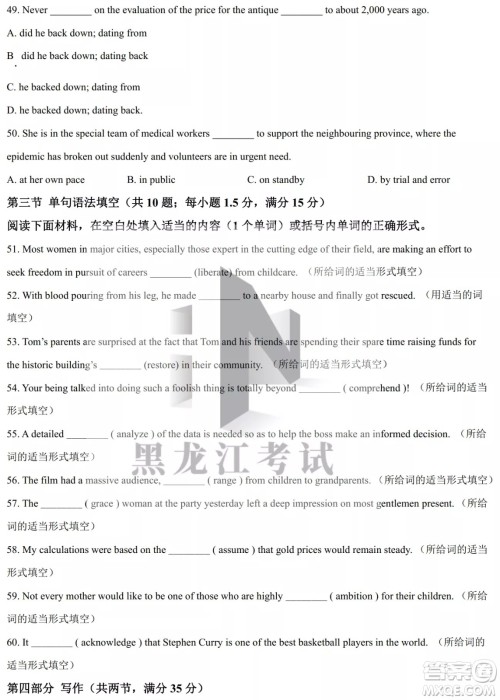 大庆实验中学实验一部2020级高二下学期4月阶段性质量检测英语试题及答案 大庆实验中学实验一部2020级高二下学期4月阶段性质量检测英语试题及答案