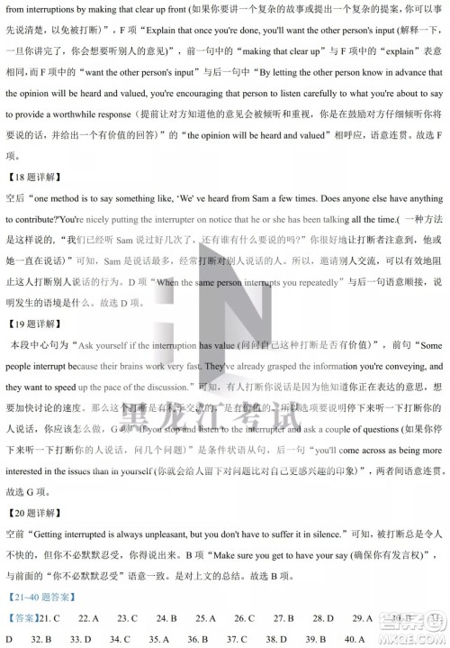 大庆实验中学实验一部2020级高二下学期4月阶段性质量检测英语试题及答案 大庆实验中学实验一部2020级高二下学期4月阶段性质量检测英语试题及答案