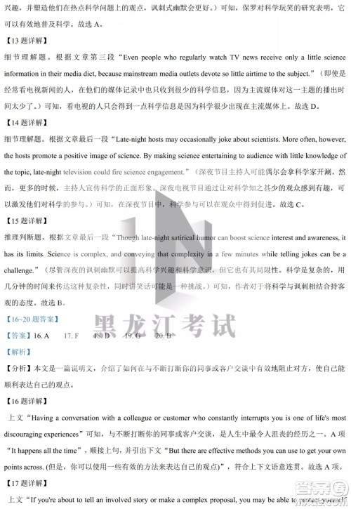 大庆实验中学实验一部2020级高二下学期4月阶段性质量检测英语试题及答案 大庆实验中学实验一部2020级高二下学期4月阶段性质量检测英语试题及答案