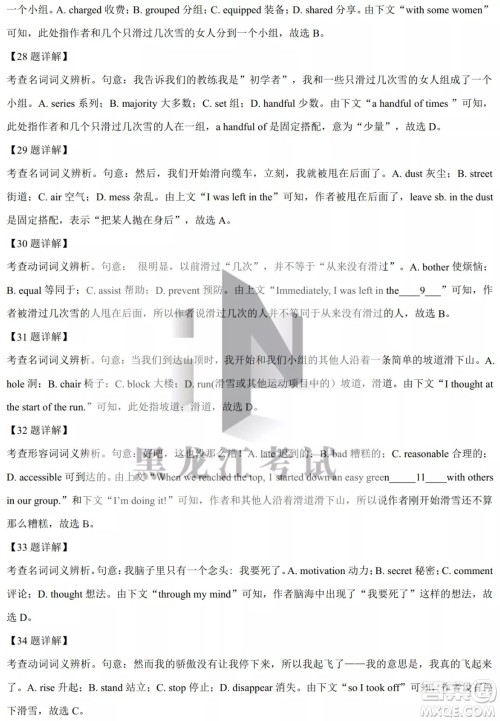 大庆实验中学实验一部2020级高二下学期4月阶段性质量检测英语试题及答案 大庆实验中学实验一部2020级高二下学期4月阶段性质量检测英语试题及答案