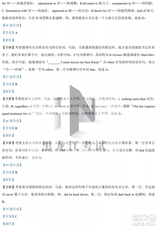 大庆实验中学实验一部2020级高二下学期4月阶段性质量检测英语试题及答案 大庆实验中学实验一部2020级高二下学期4月阶段性质量检测英语试题及答案