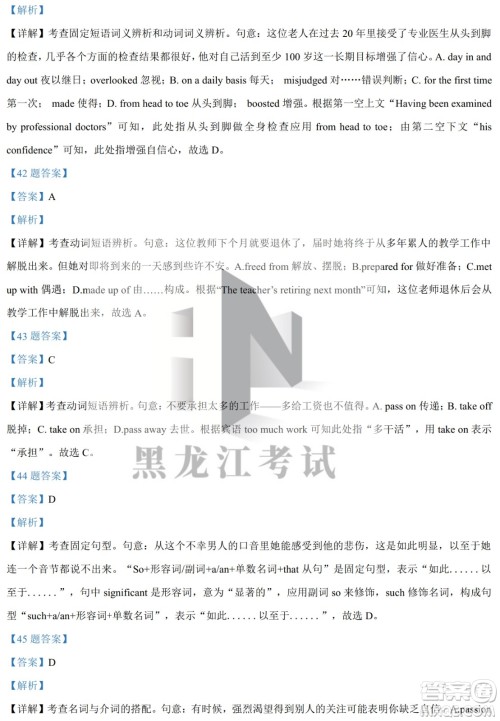 大庆实验中学实验一部2020级高二下学期4月阶段性质量检测英语试题及答案 大庆实验中学实验一部2020级高二下学期4月阶段性质量检测英语试题及答案