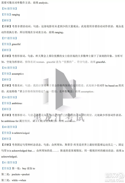 大庆实验中学实验一部2020级高二下学期4月阶段性质量检测英语试题及答案