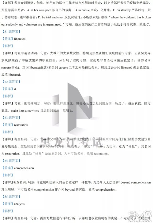 大庆实验中学实验一部2020级高二下学期4月阶段性质量检测英语试题及答案 大庆实验中学实验一部2020级高二下学期4月阶段性质量检测英语试题及答案