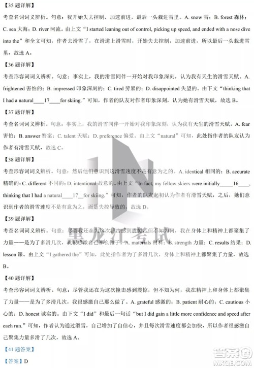 大庆实验中学实验一部2020级高二下学期4月阶段性质量检测英语试题及答案 大庆实验中学实验一部2020级高二下学期4月阶段性质量检测英语试题及答案